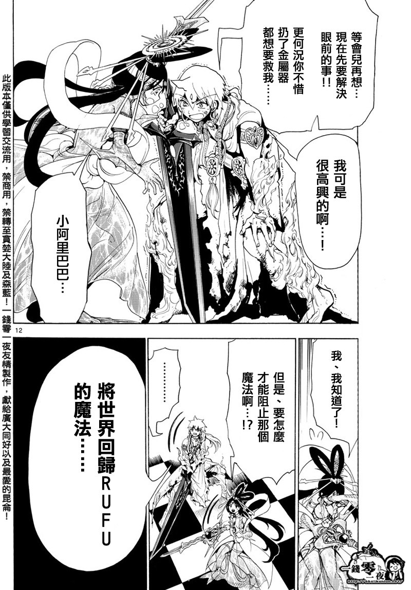 第365话11