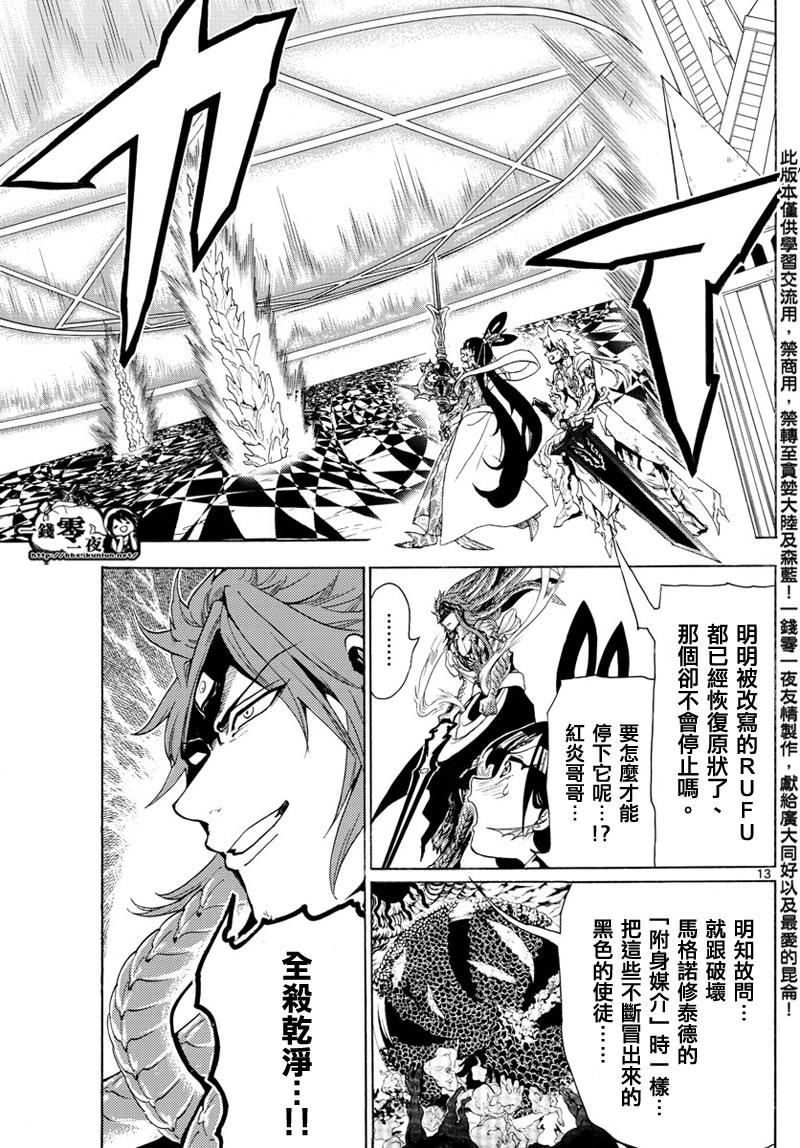 第365话12