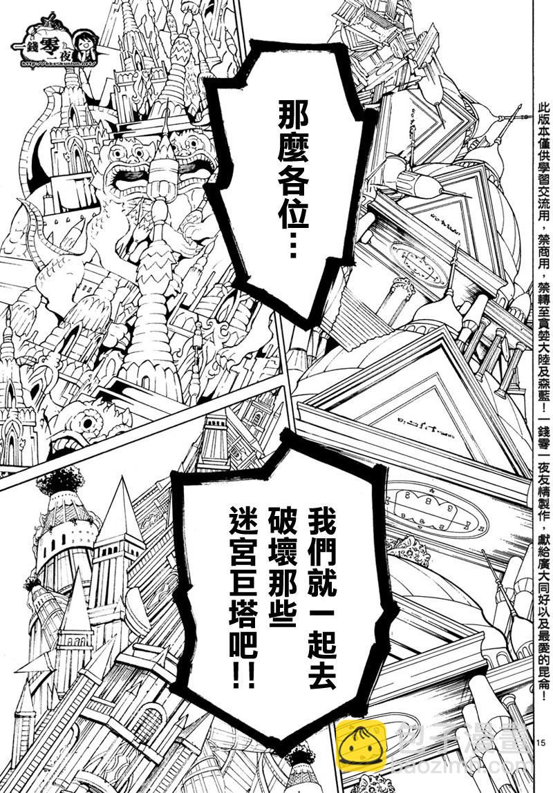 第365话14