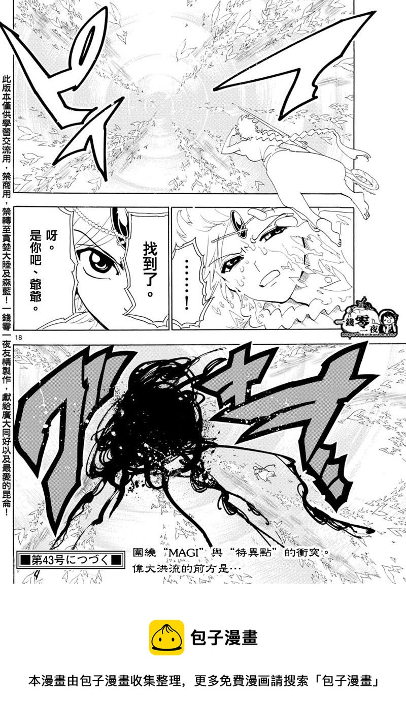 第365话16