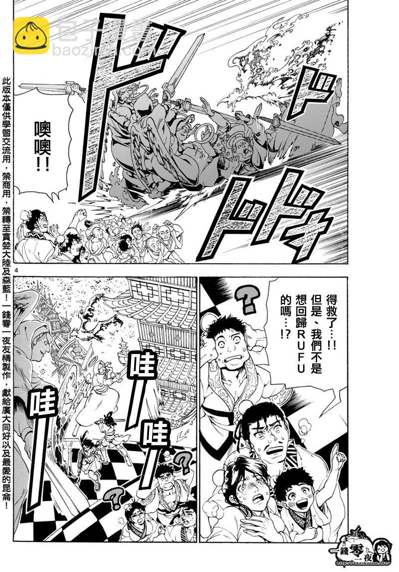 第365话3
