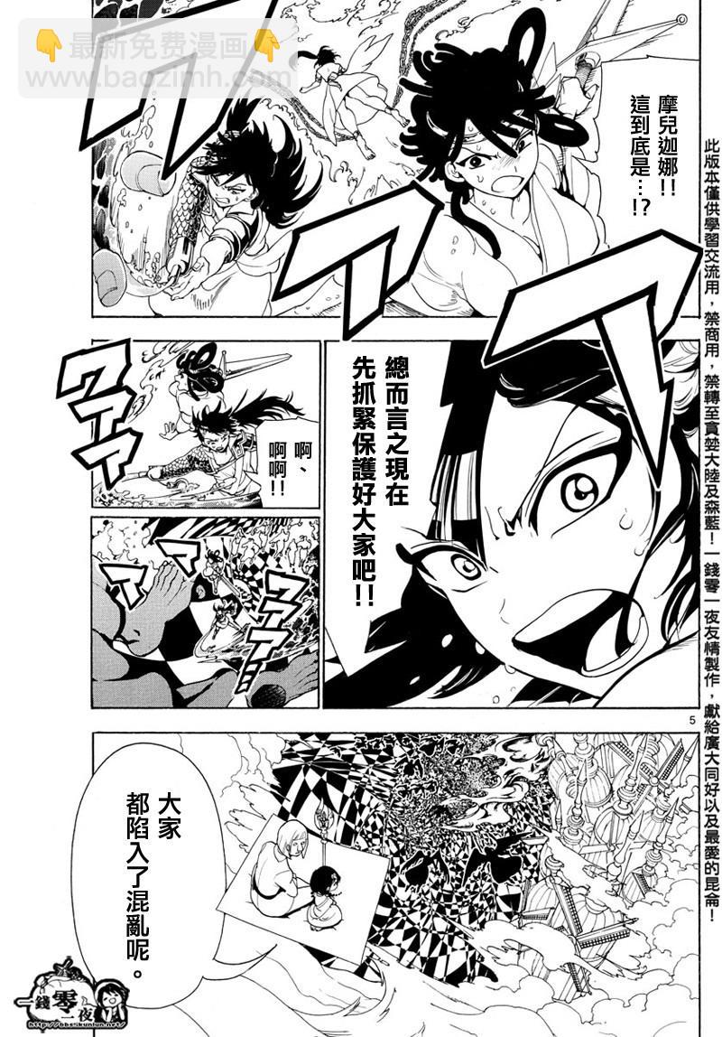 第365话4