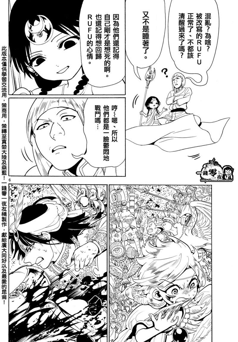 第365话5