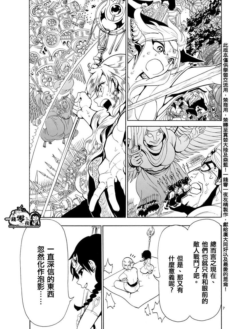 第365话6
