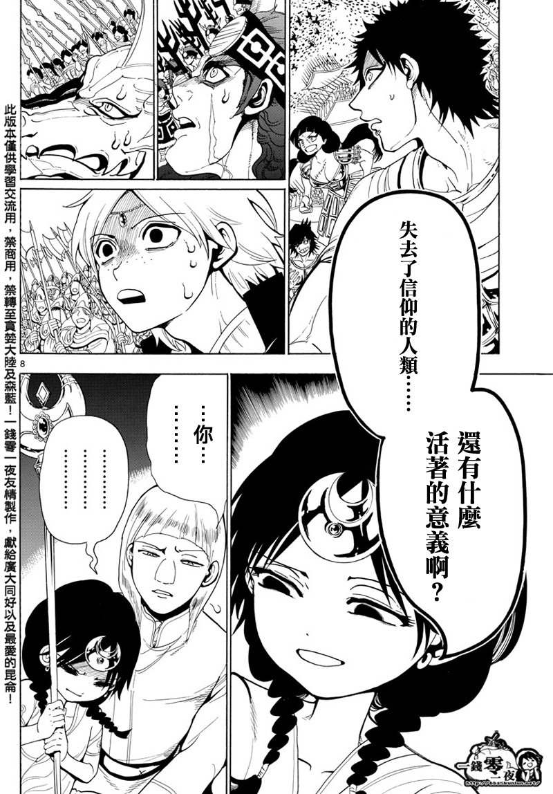 第365话7
