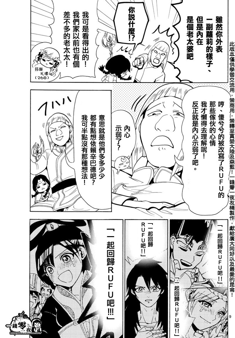 第365话8