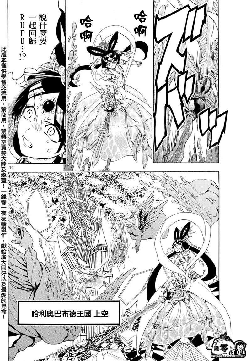 第365话9