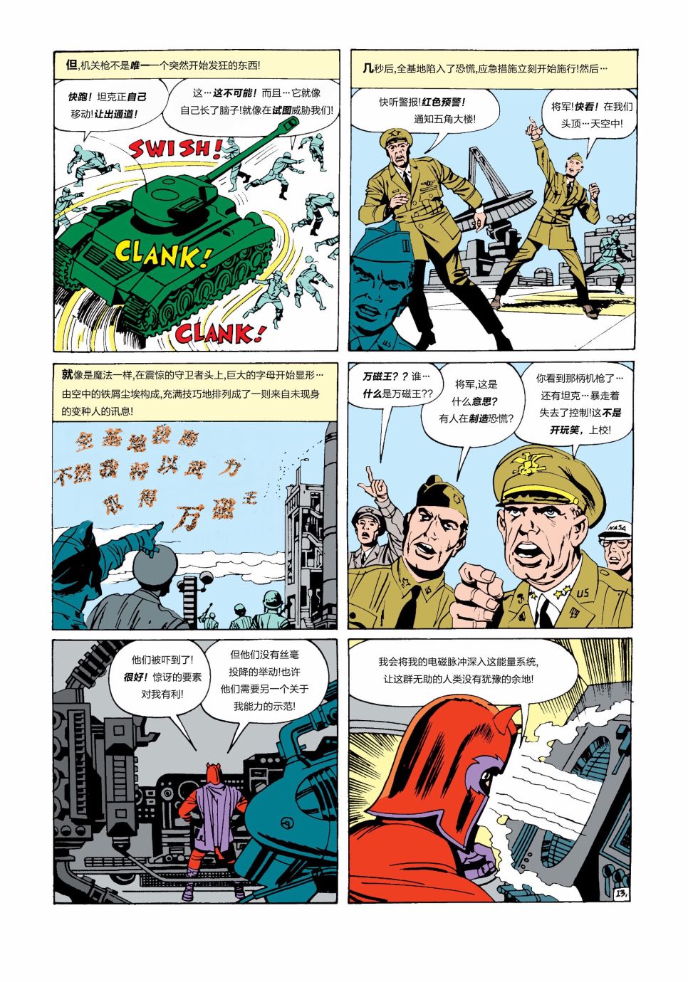 第01卷13