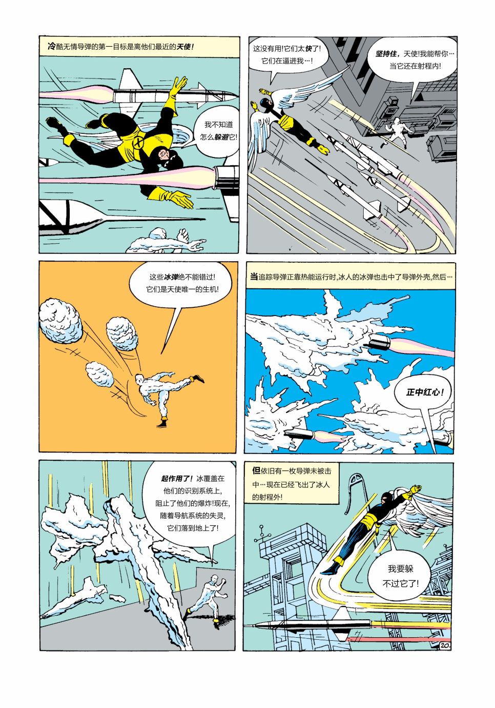 第01卷20