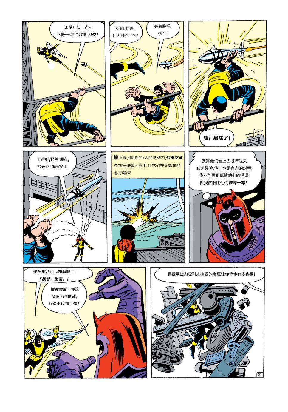 第01卷21