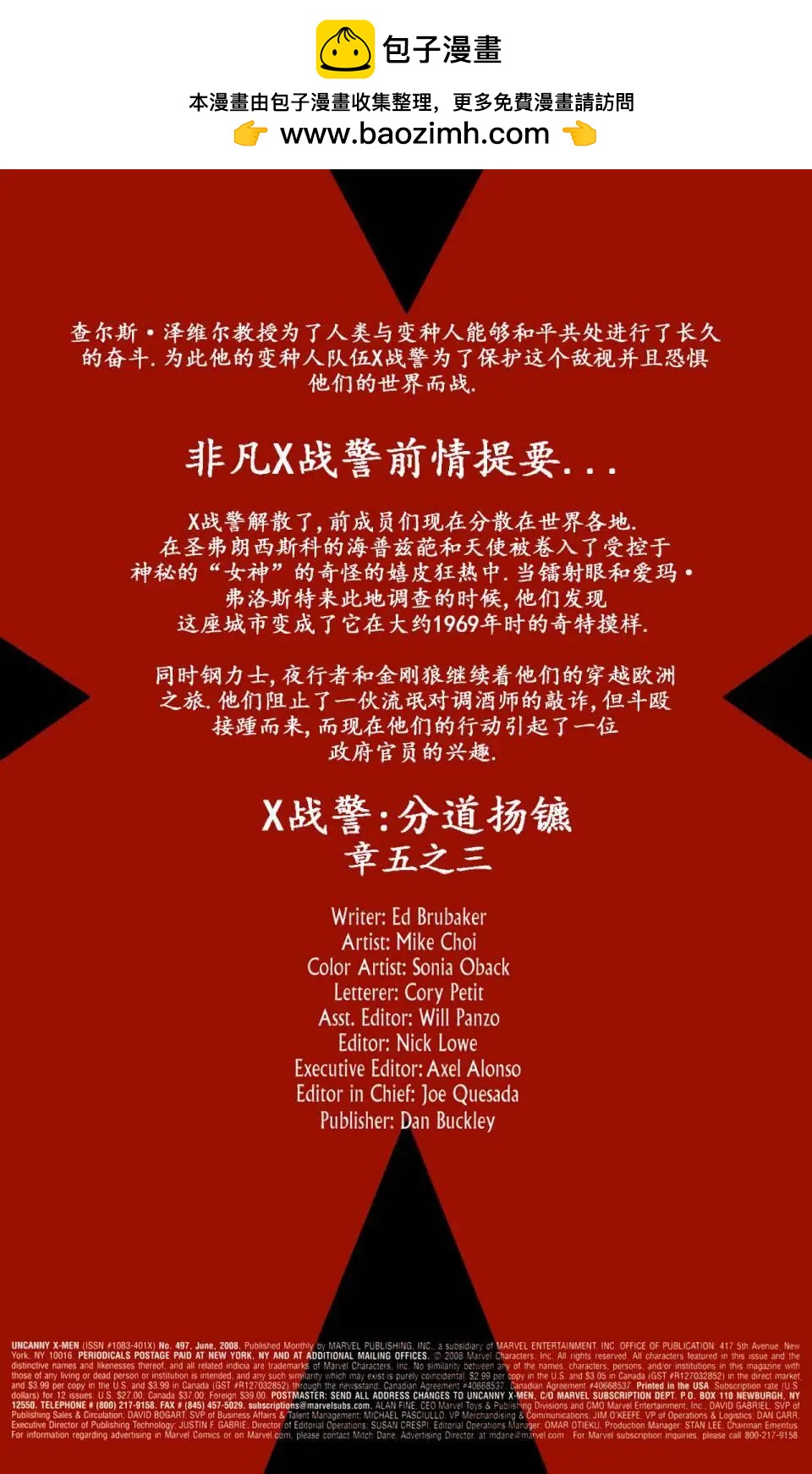 #497分道扬镳#31