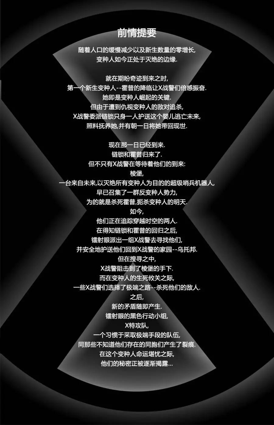 #523弥赛亚再临#23