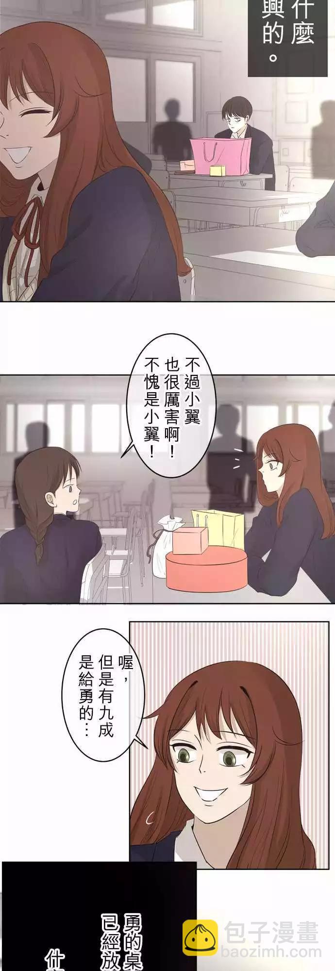 第00回 HAPPY VALENTINE（国三）10