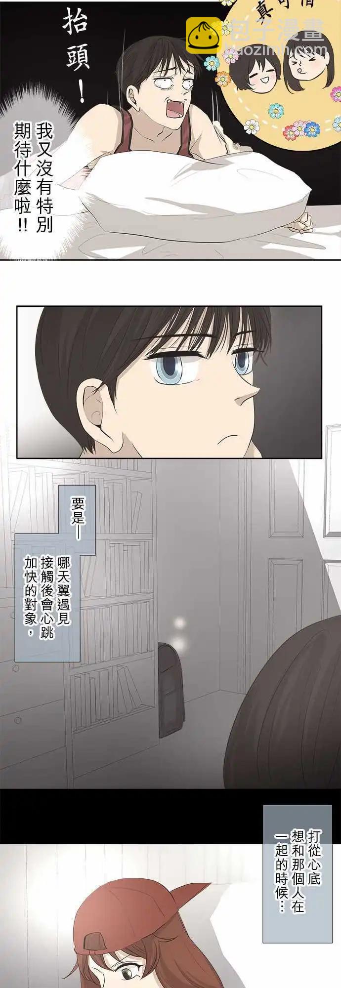 第22回 两个人的读书会(3)8