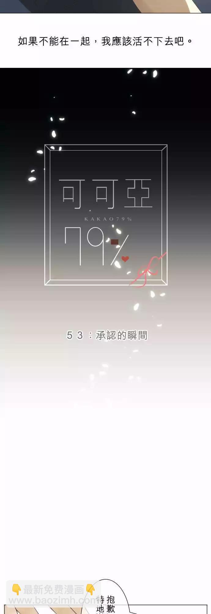 第53回 承认的瞬间3