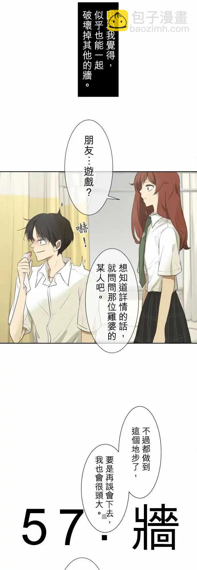 第57回 墙28