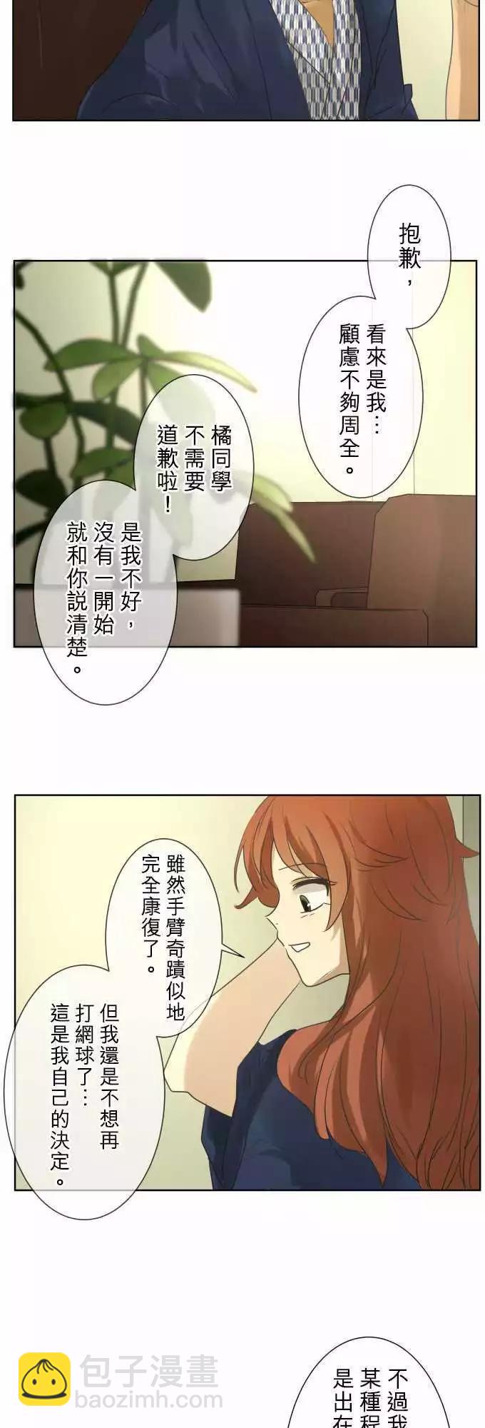 第82回 拥有会落泪的痛苦回忆（2）11