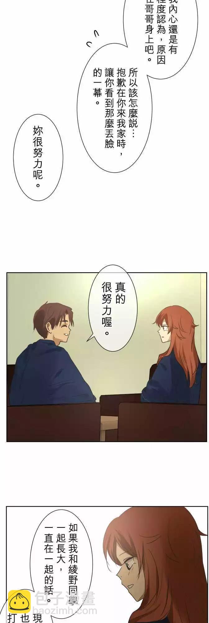 第82回 拥有会落泪的痛苦回忆（2）12