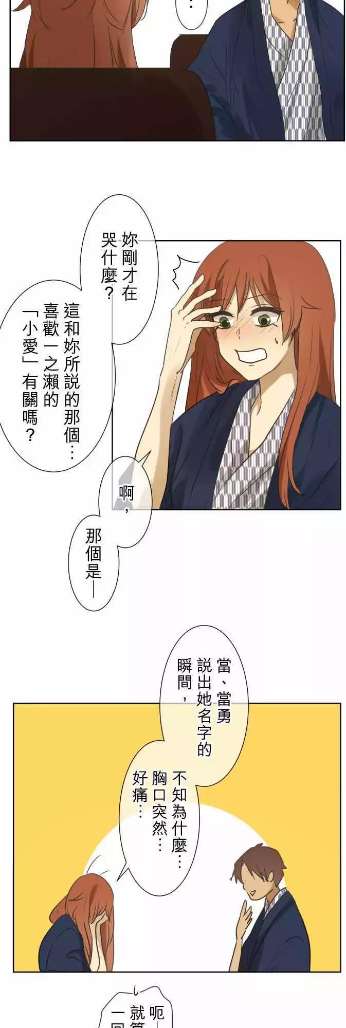 第82回 拥有会落泪的痛苦回忆（2）14