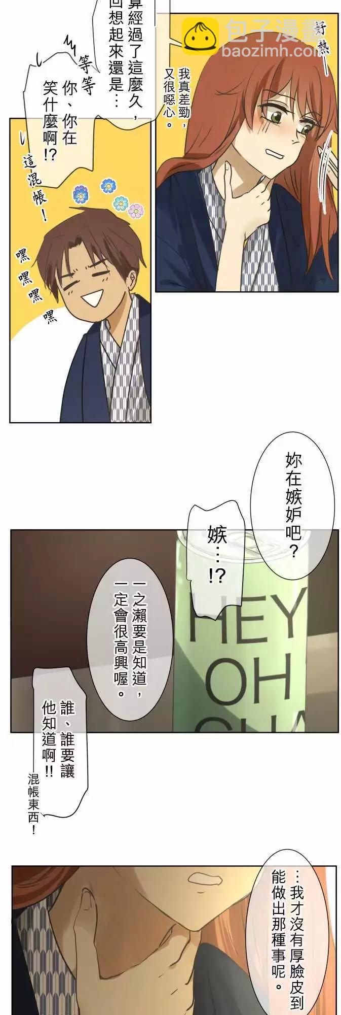 第82回 拥有会落泪的痛苦回忆（2）15