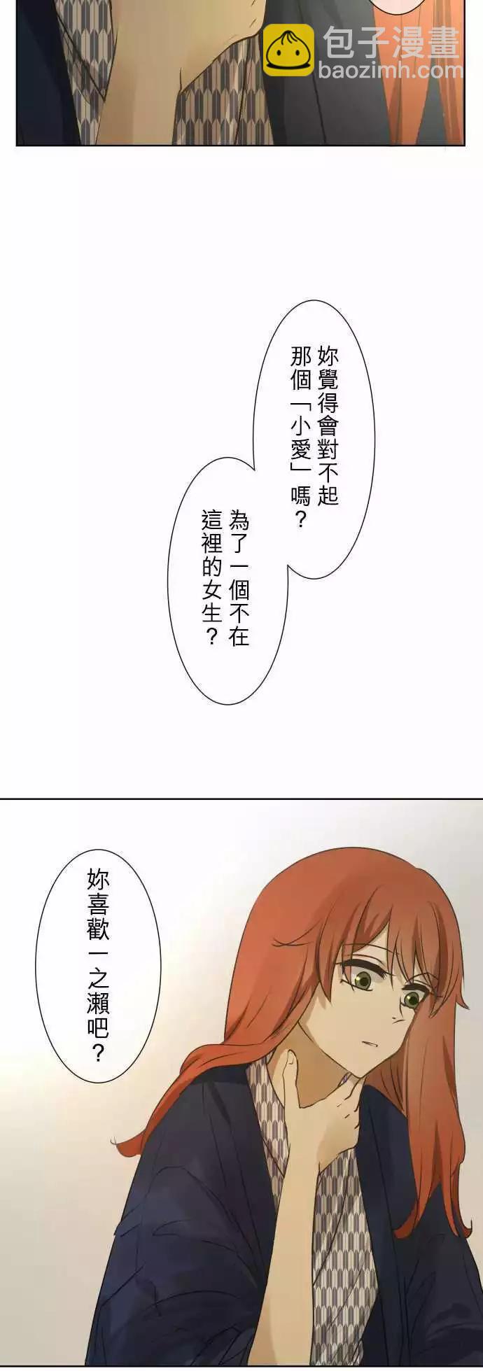 第82回 拥有会落泪的痛苦回忆（2）16