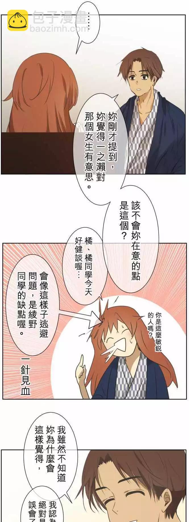 第82回 拥有会落泪的痛苦回忆（2）17