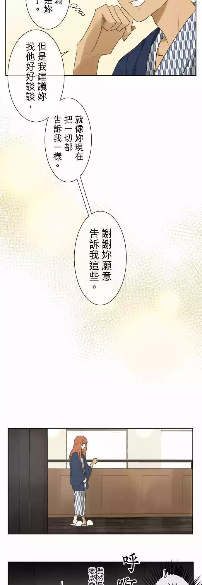 第82回 拥有会落泪的痛苦回忆（2）18