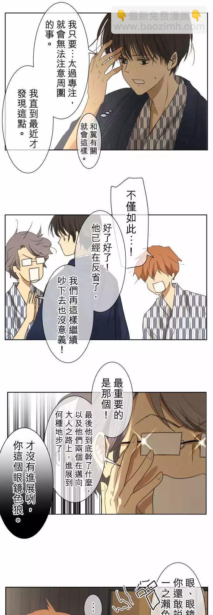 第82回 拥有会落泪的痛苦回忆（2）6