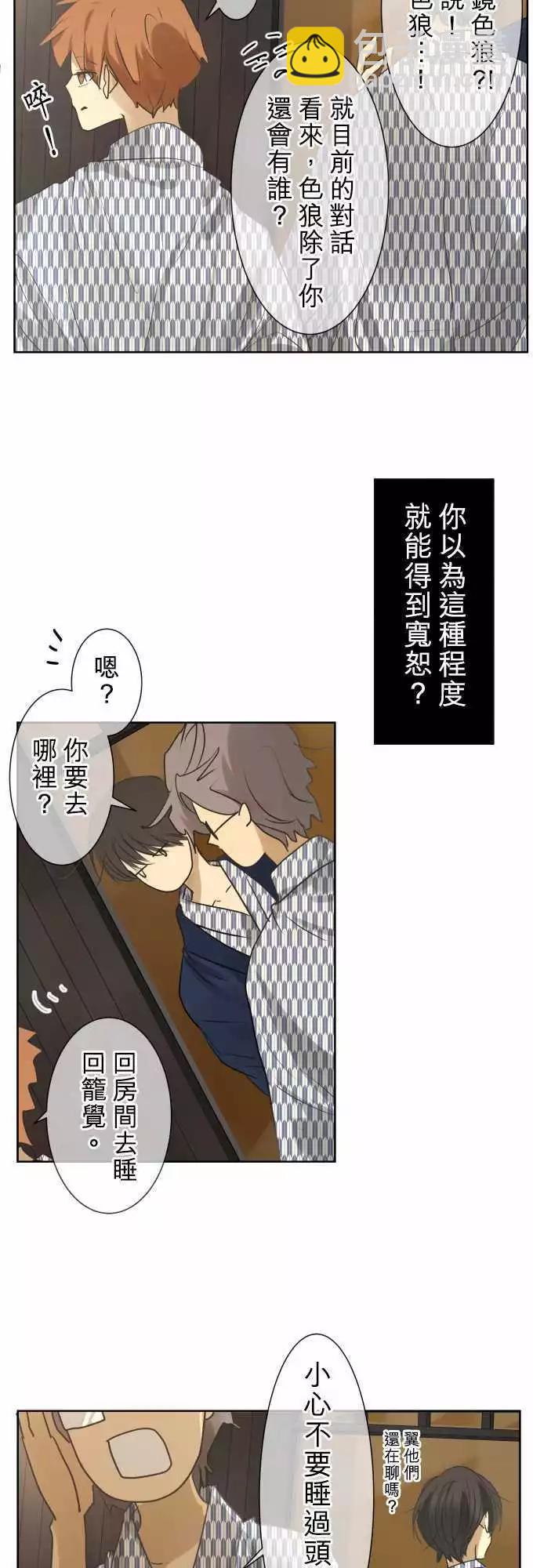 第82回 拥有会落泪的痛苦回忆（2）7