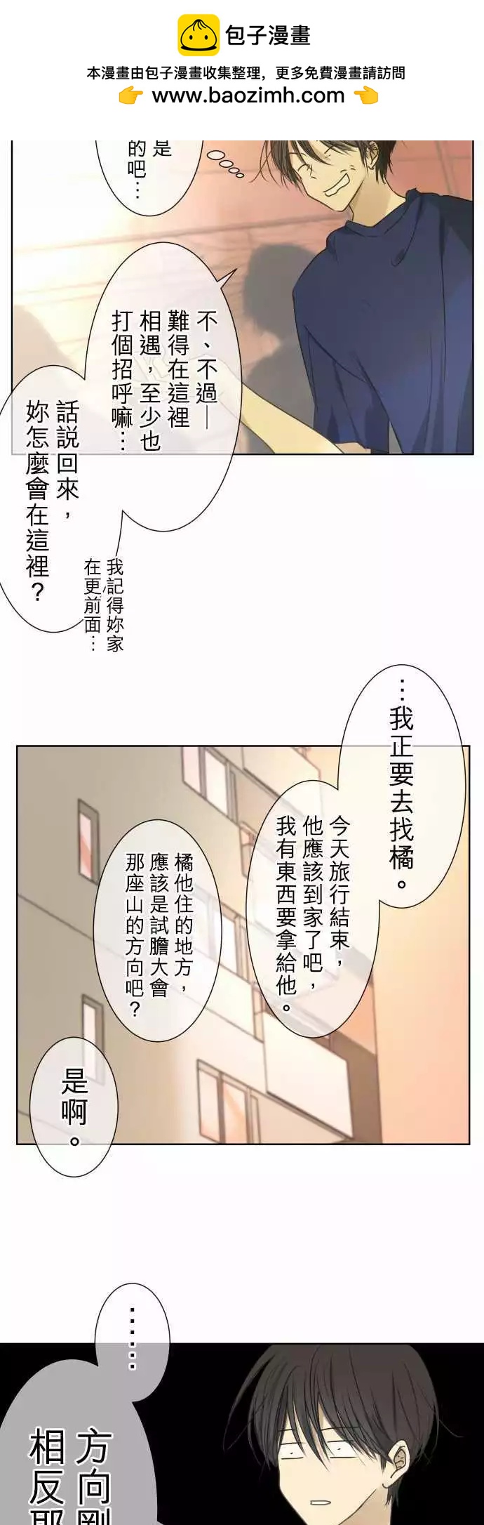 第86回 拼命（1）8
