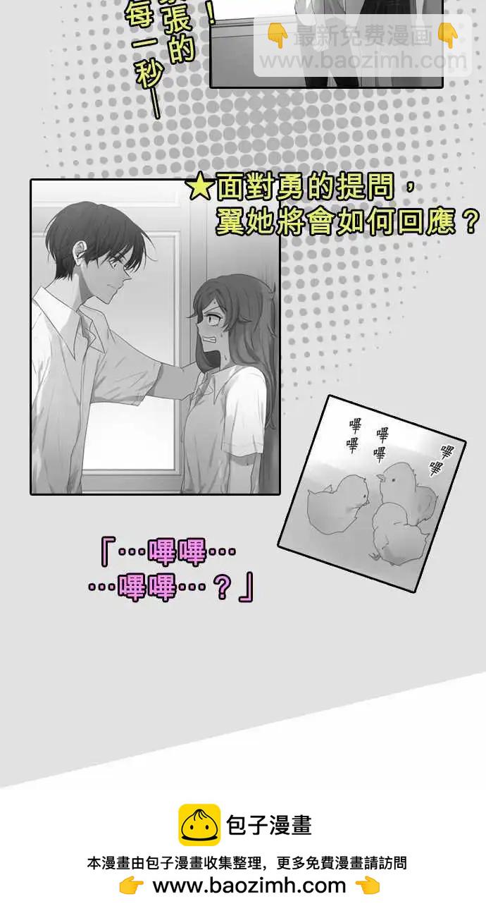 第103回 恋爱的少女们（2）18