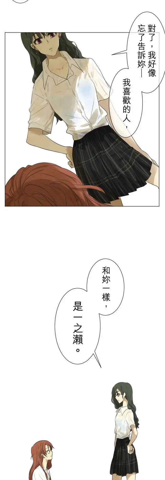 第107回 想恋爱的少女们（1）11