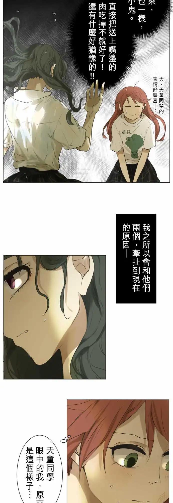 第107回 想恋爱的少女们（1）7