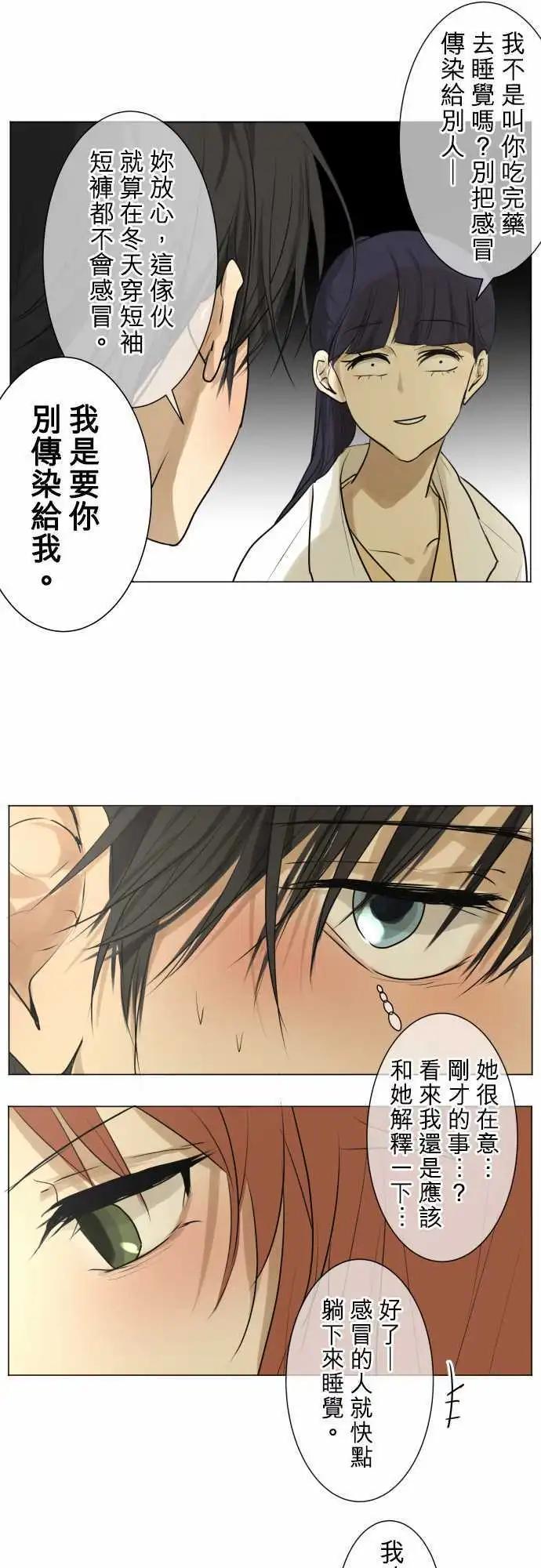第111回 想恋爱的少女们（4）17