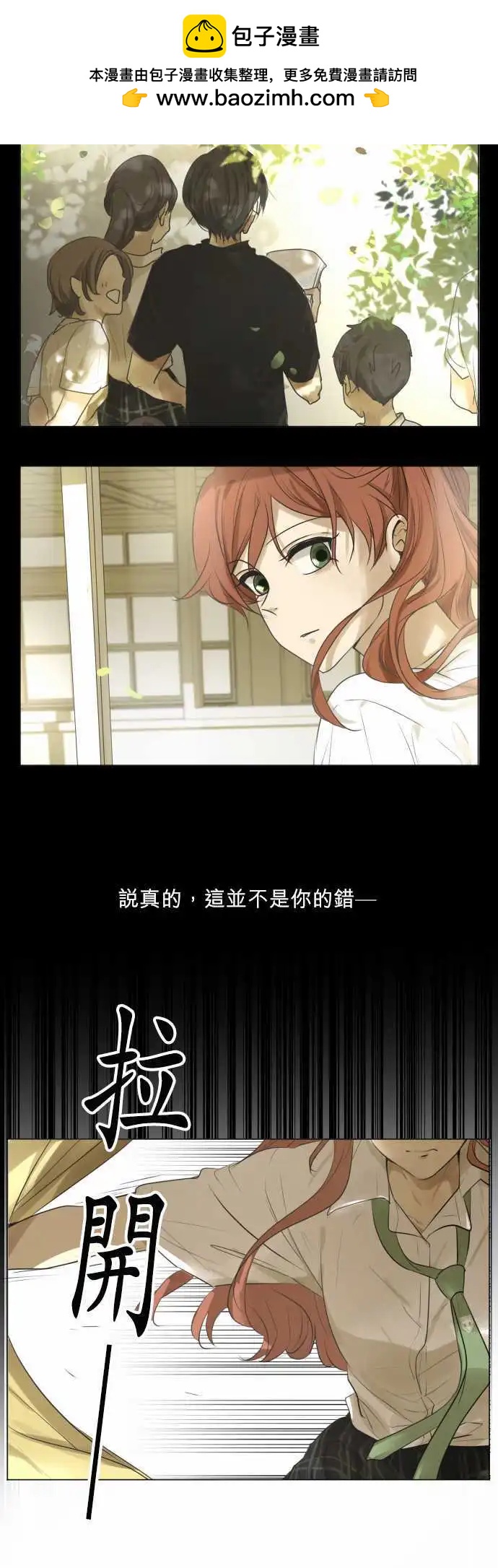 第114回 只是后宫状态=修罗场1