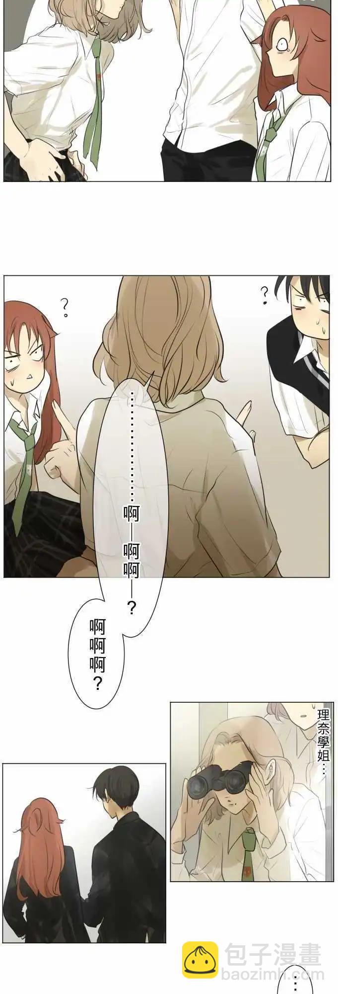 第114回 只是后宫状态=修罗场10