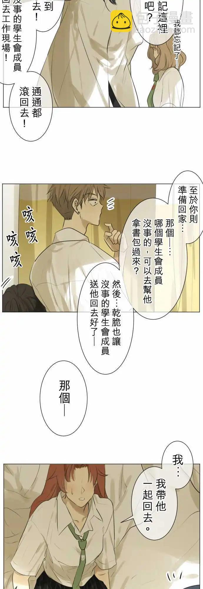 第114回 只是后宫状态=修罗场12