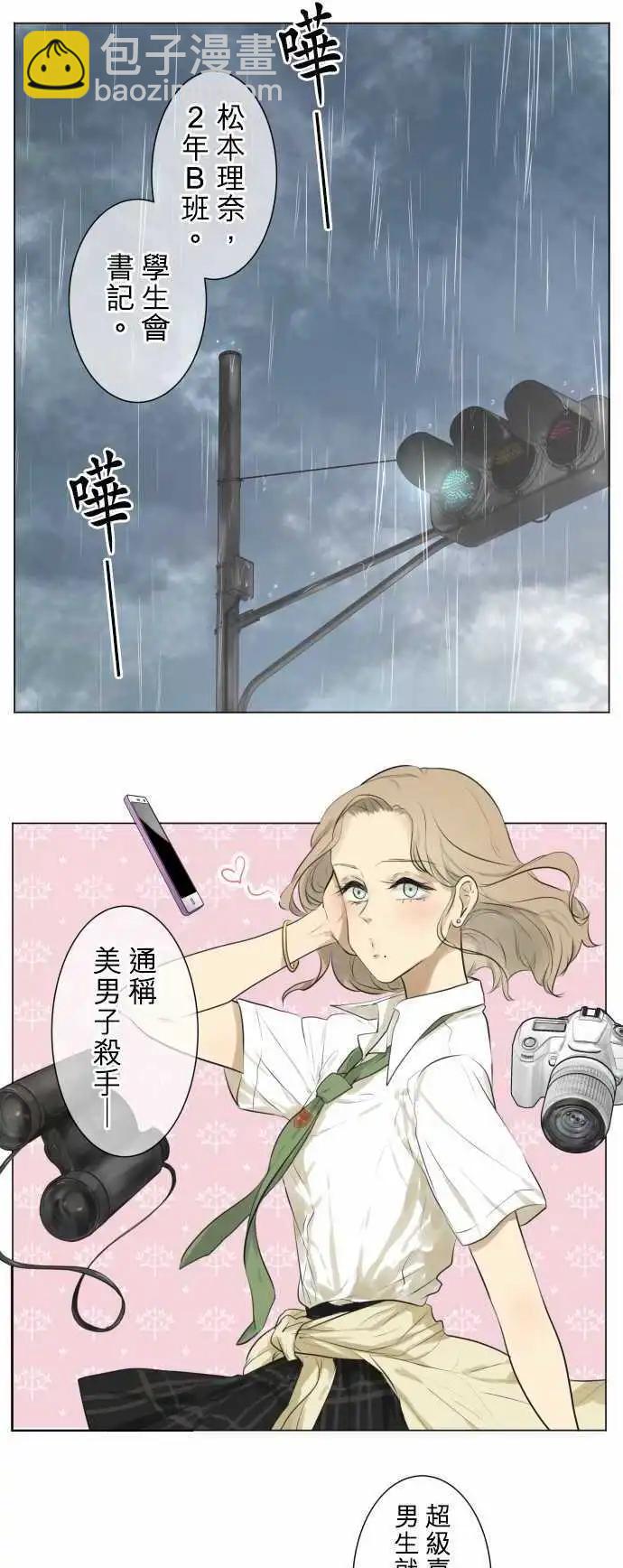 第114回 只是后宫状态=修罗场16