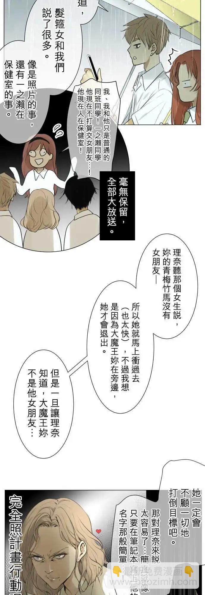 第114回 只是后宫状态=修罗场18