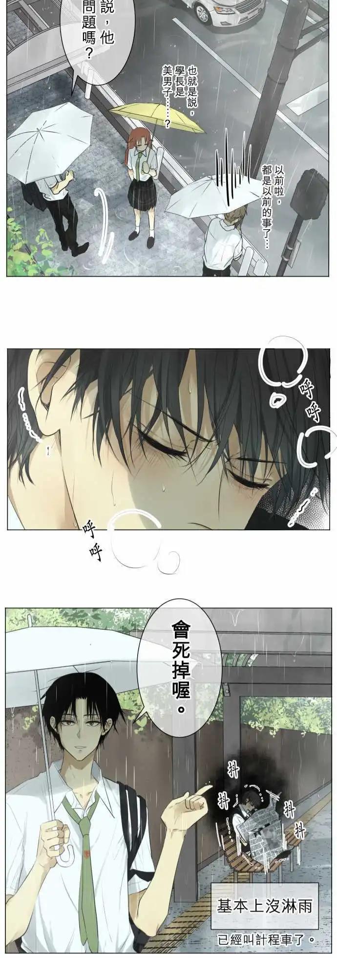 第114回 只是后宫状态=修罗场20