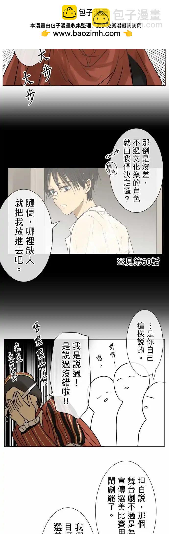146-喜欢的人的喜欢的人1