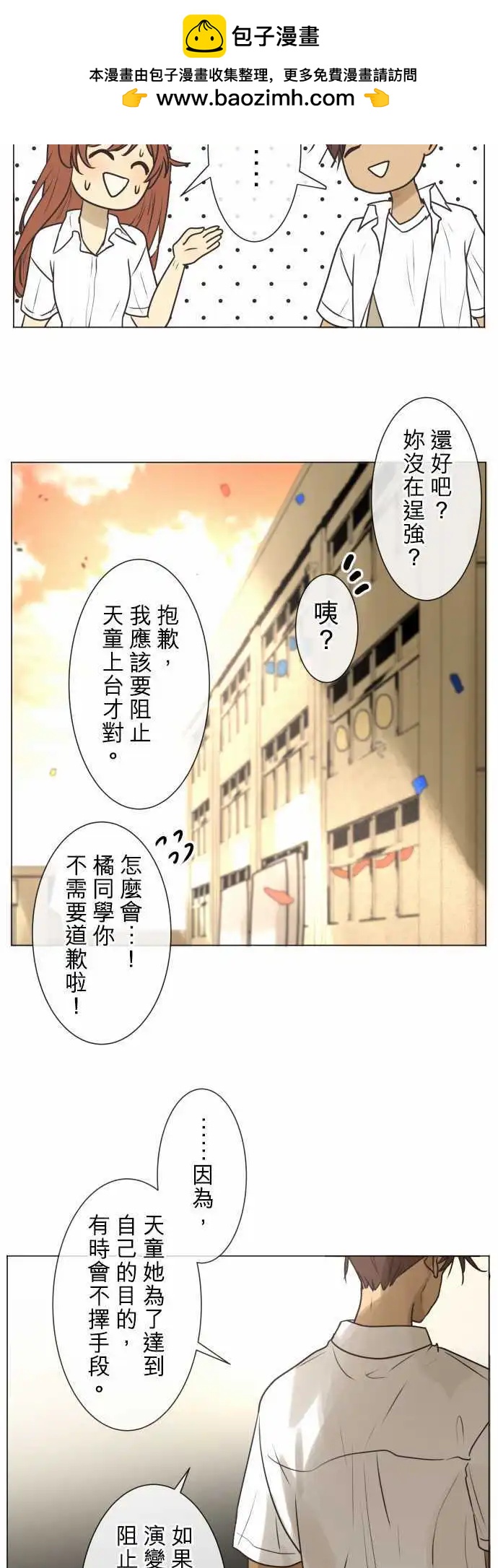 146-喜欢的人的喜欢的人12