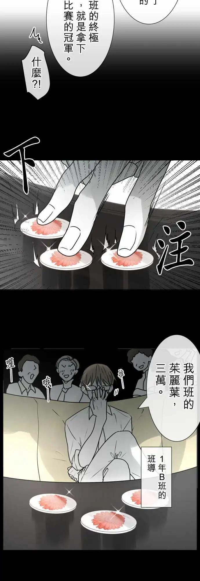 146-喜欢的人的喜欢的人2