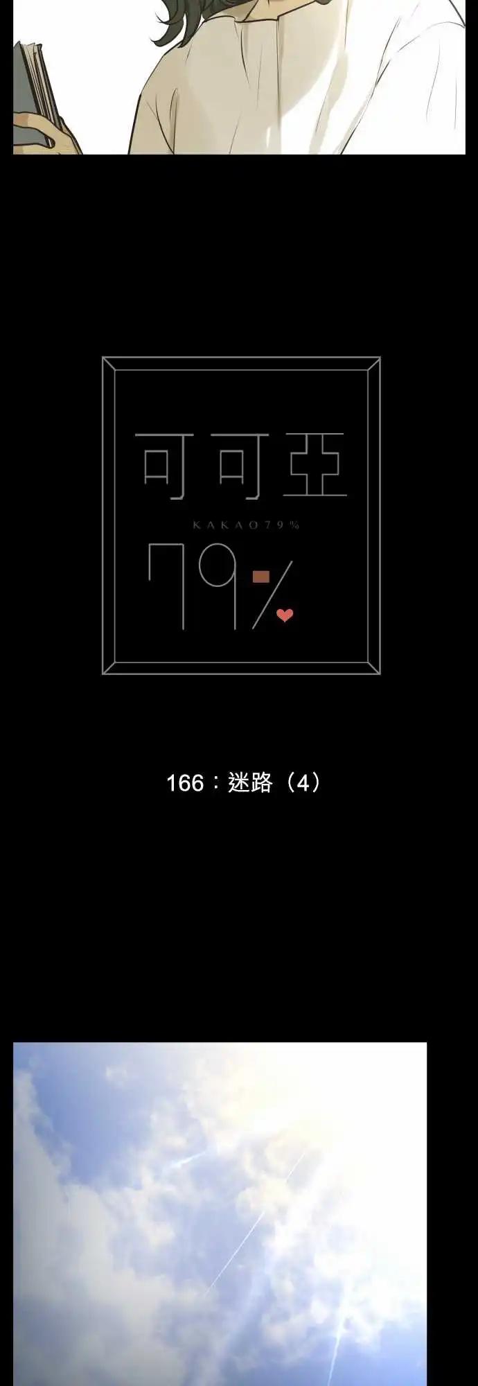 166-迷路(4)3