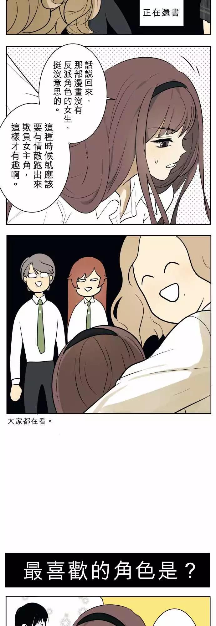 番外篇 我们是高中女生9