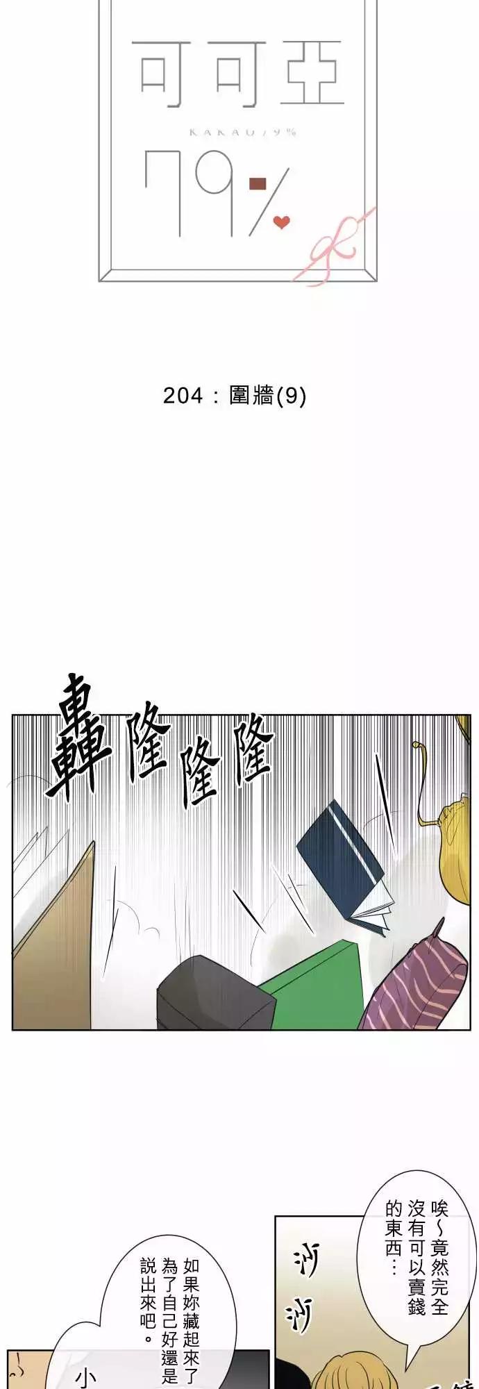 204 围墙(9)4
