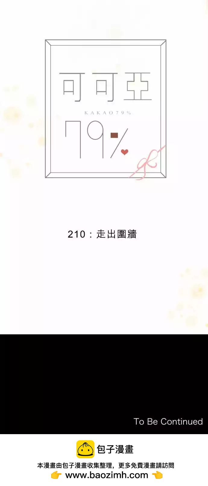 210 走出围墙16