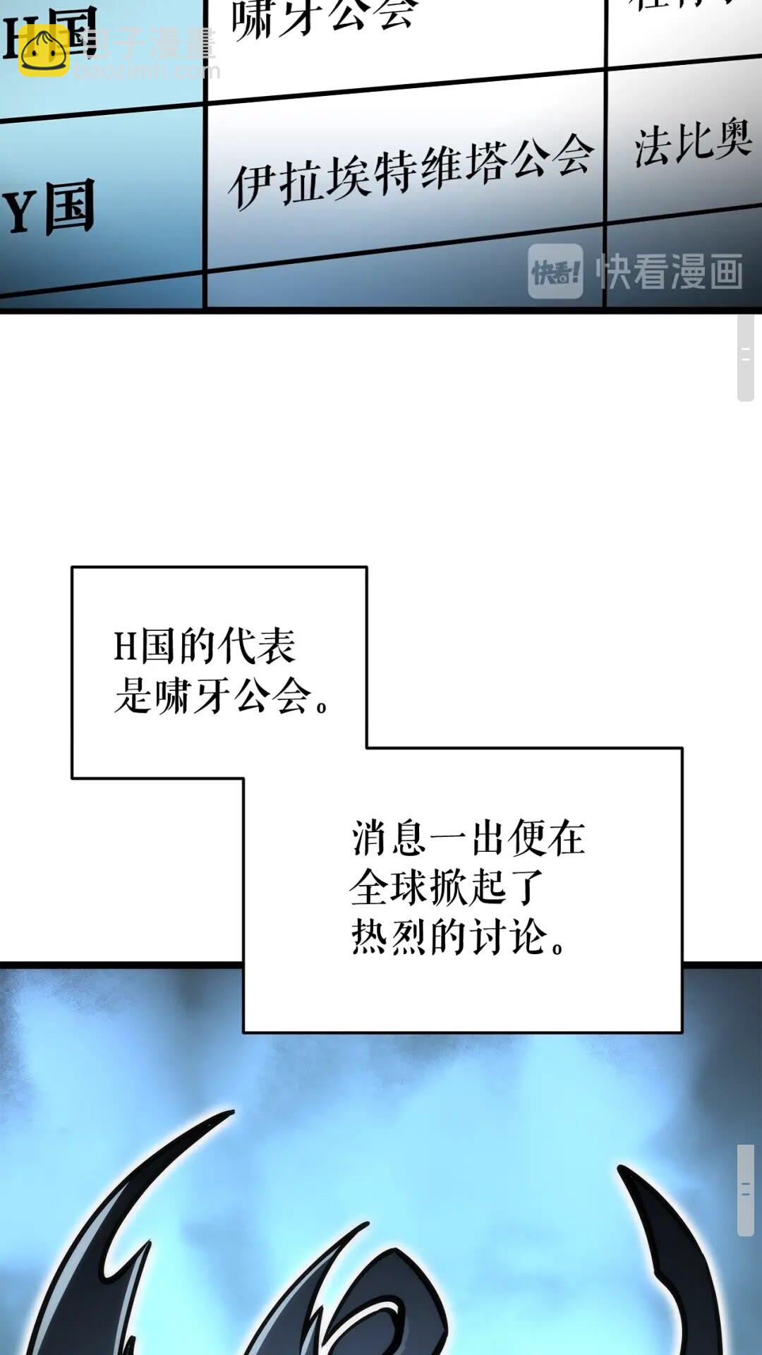 第141话 全球会议14