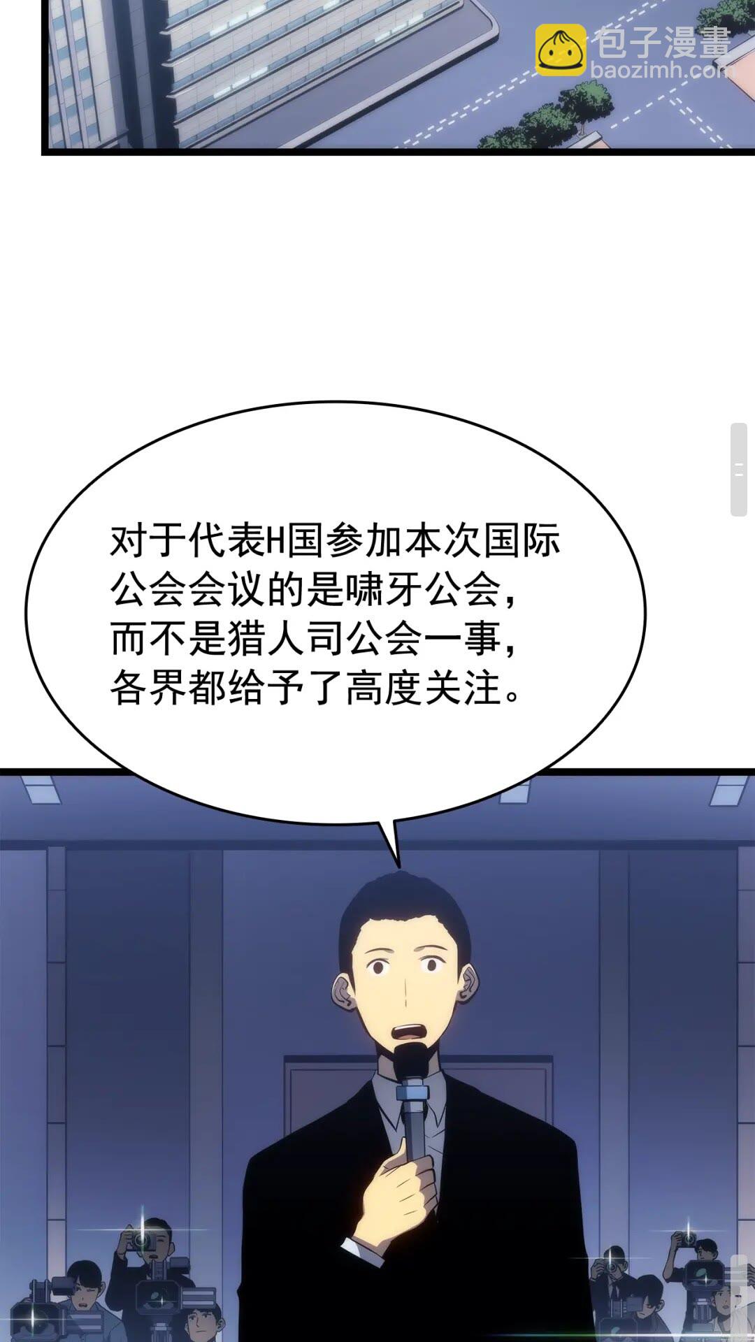 第141话 全球会议17