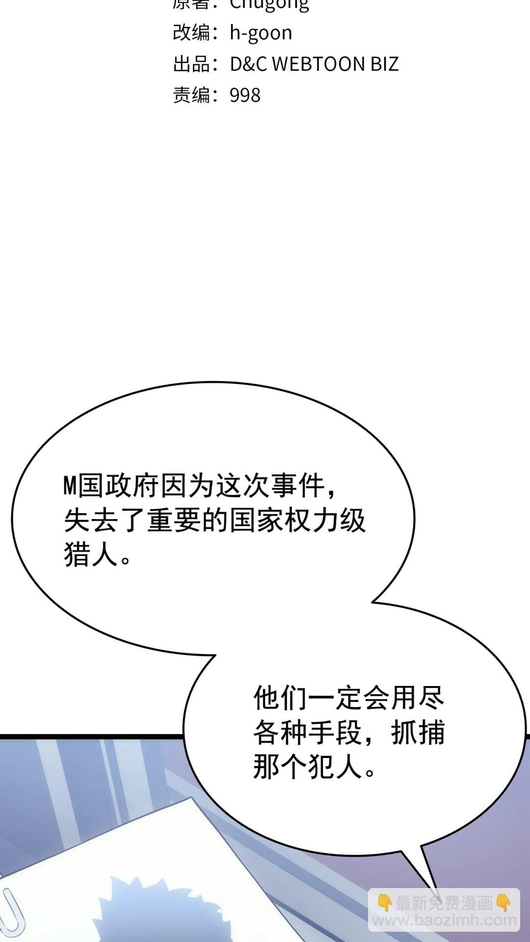 第141话 全球会议2